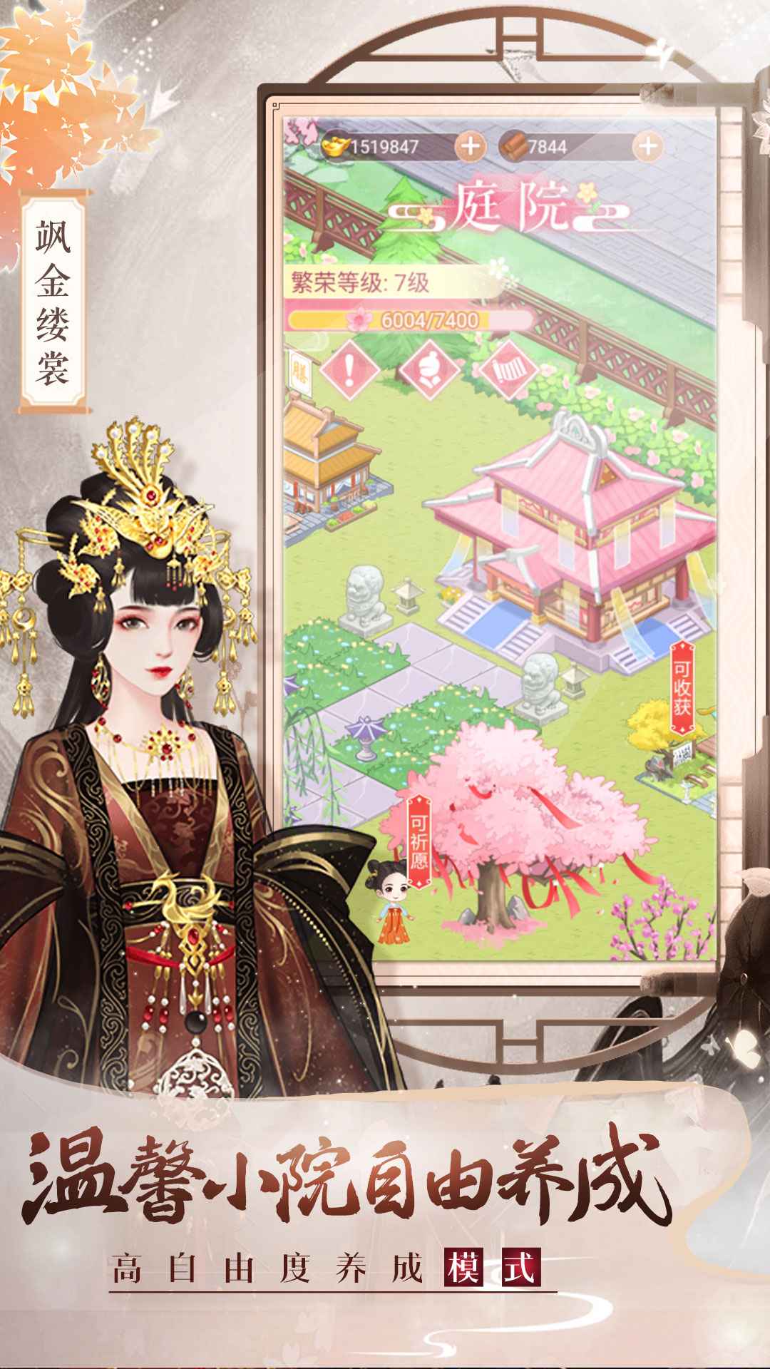 美人传