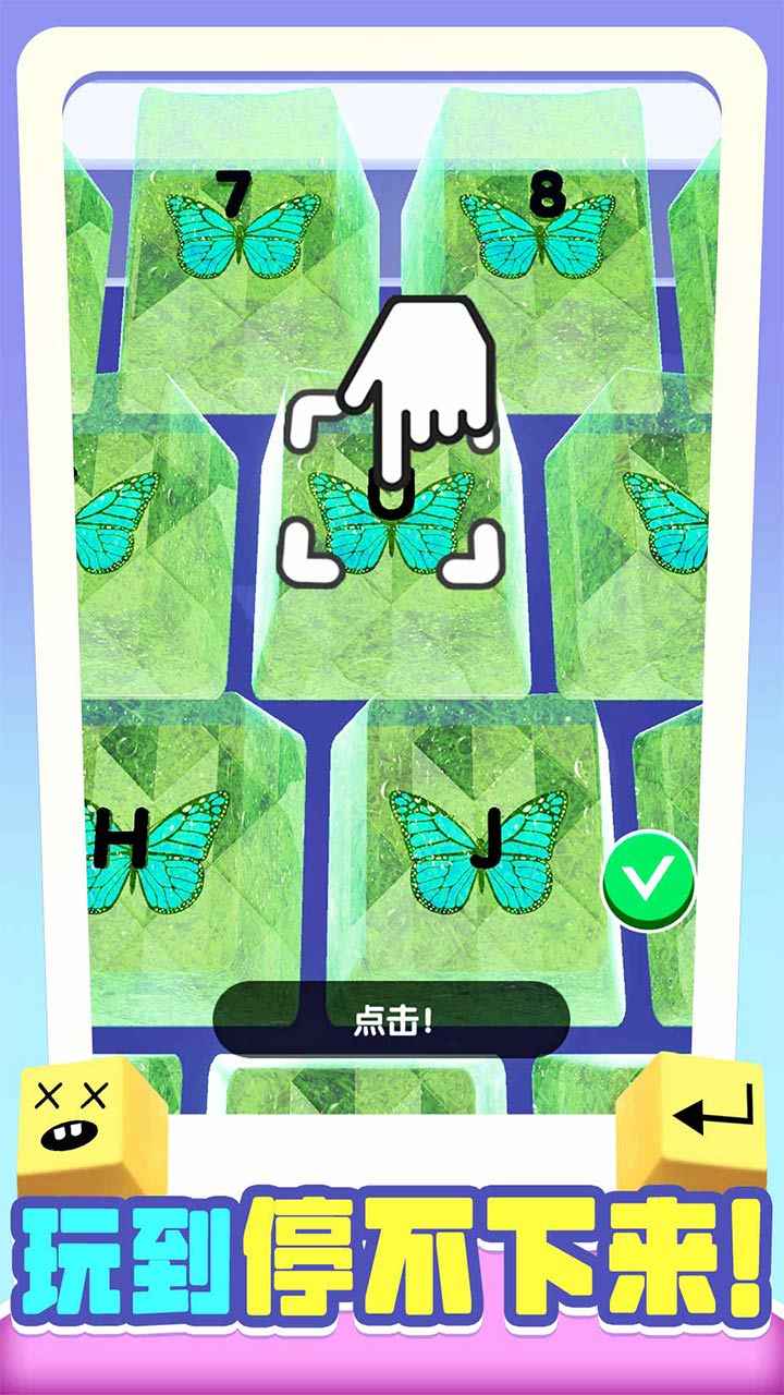 我做键盘超好看截图5