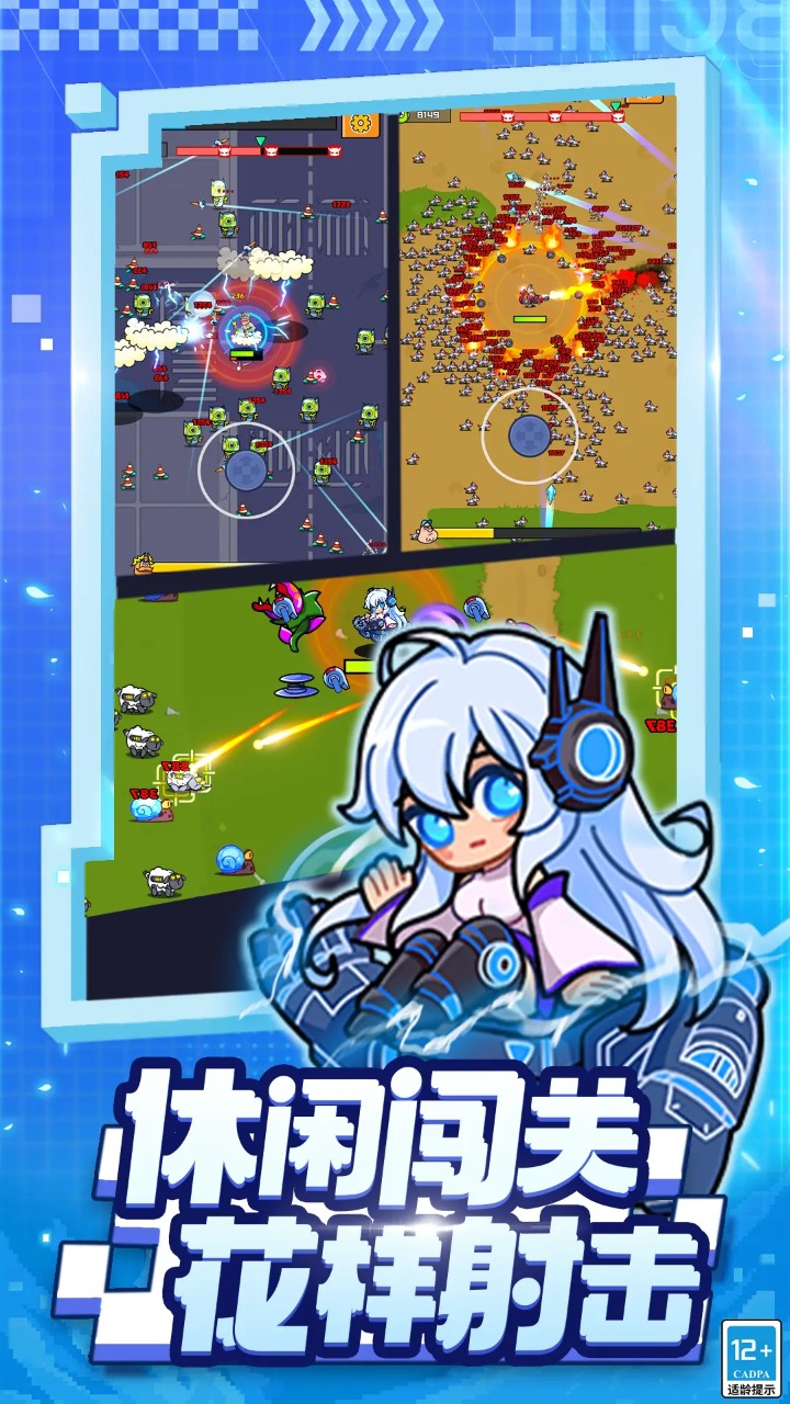 超级射手截图3