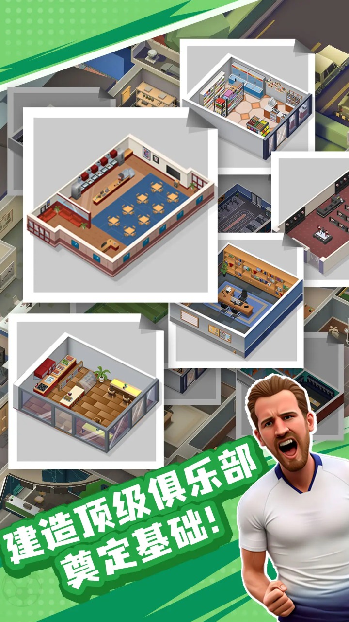 王者十一人截图3