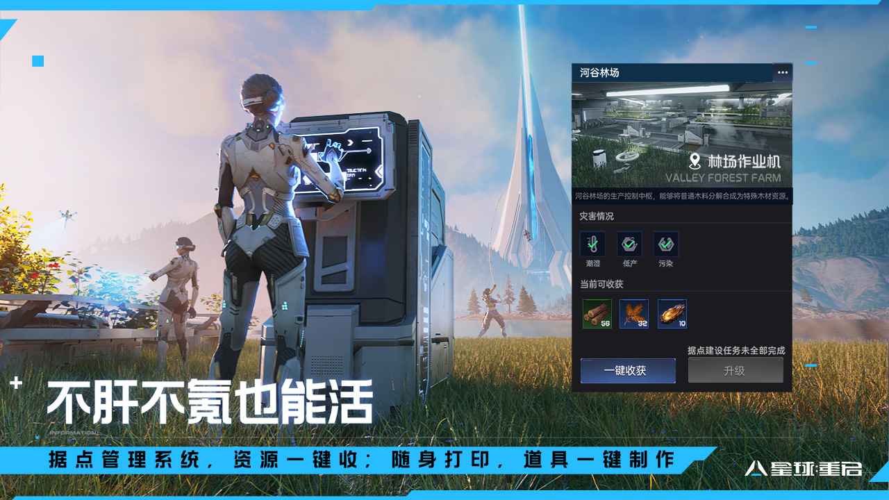 云星球重启截图5