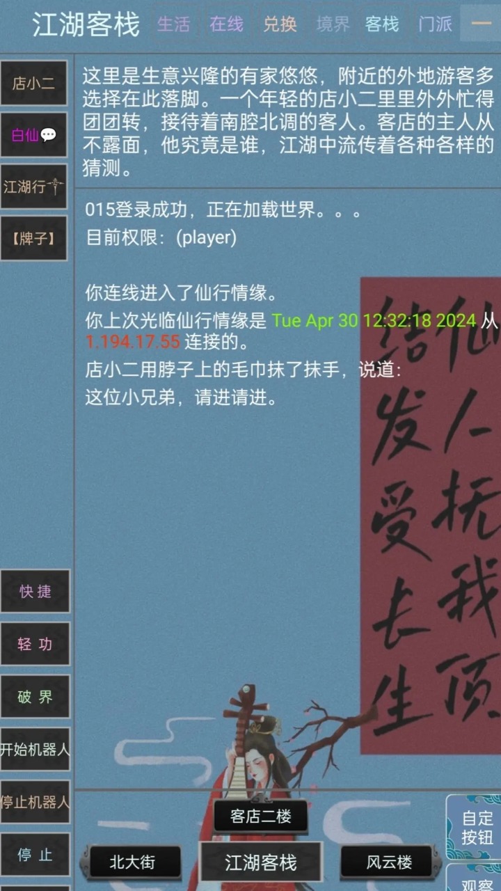 缥缈录截图4
