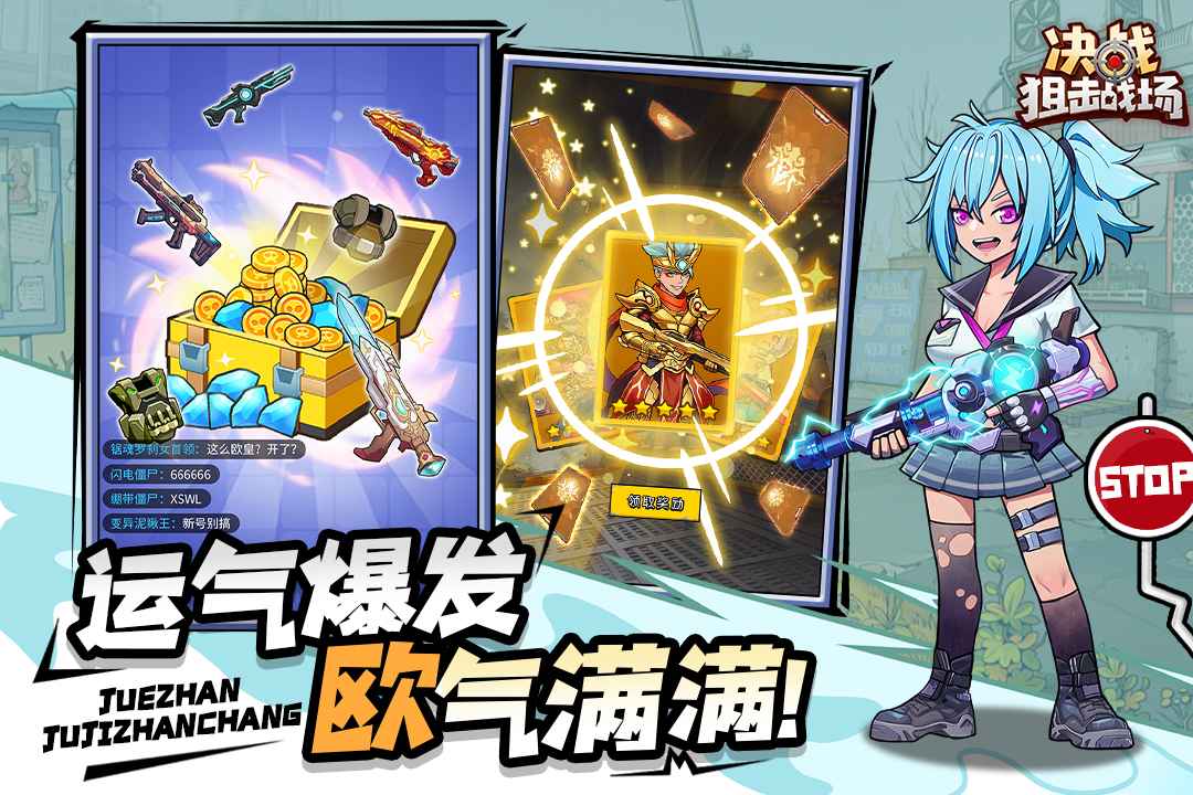 决战狙击战场截图4