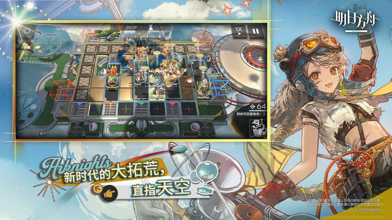 明日方舟截图3