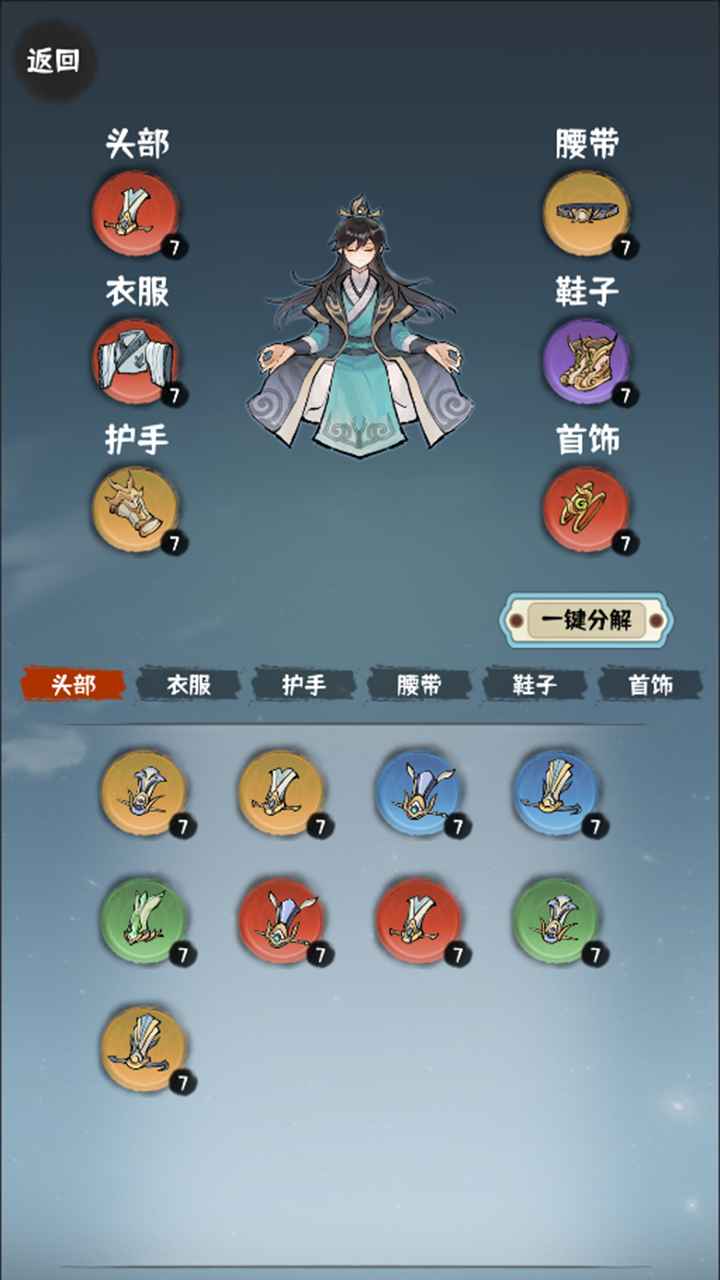 肝仙归来截图5