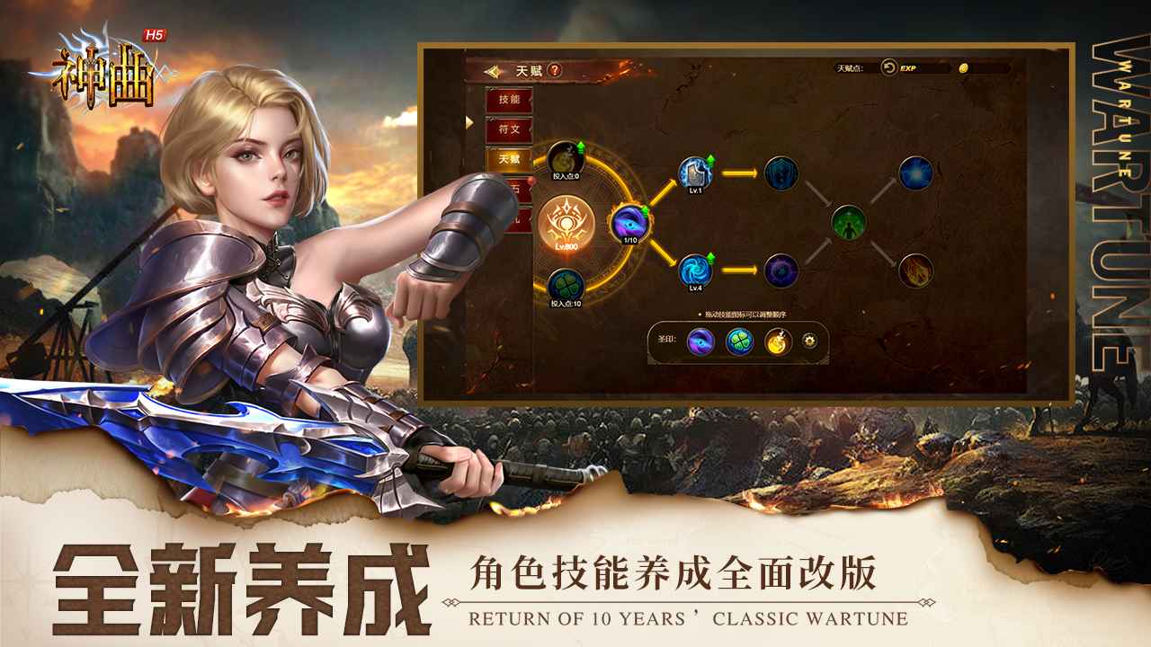 神曲h5截图4