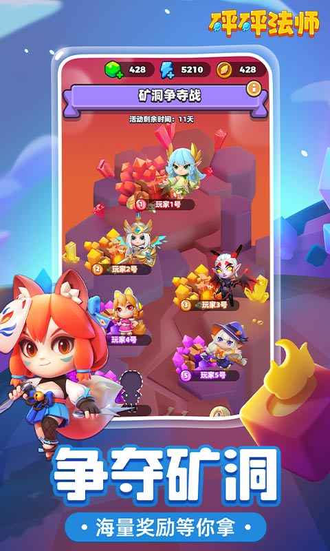 砰砰法师截图2