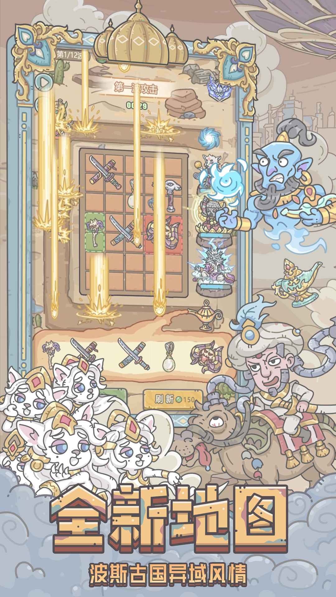 最强蜗牛截图4