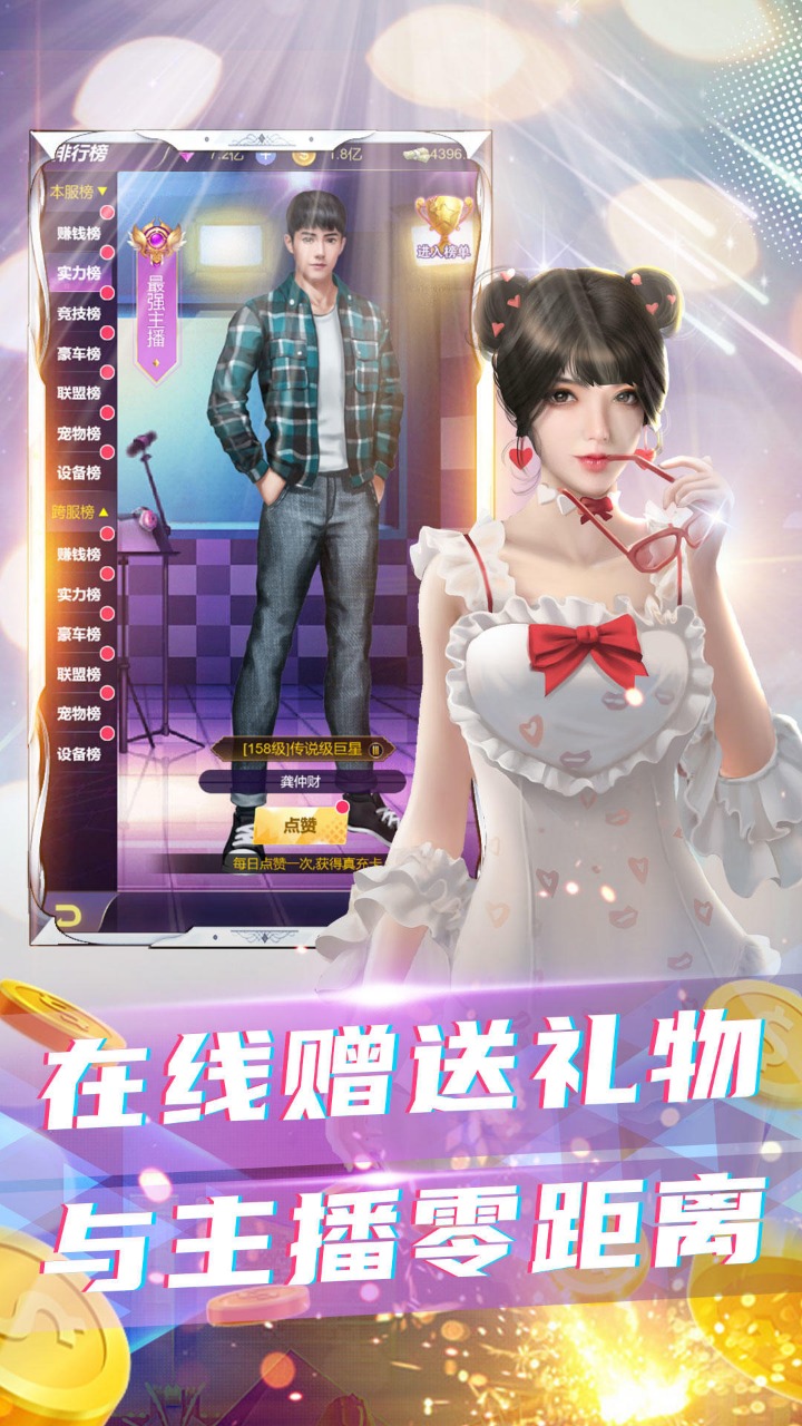 拥堵的城市截图2