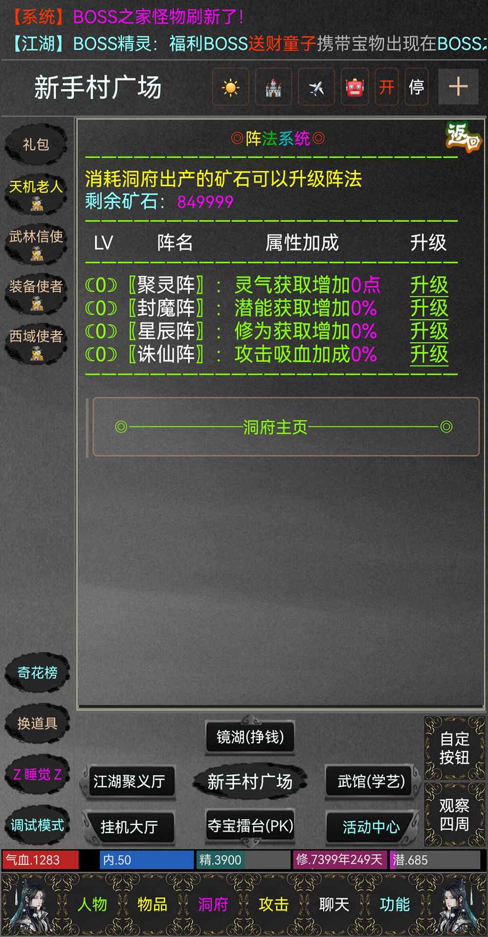 江湖孤影截图5