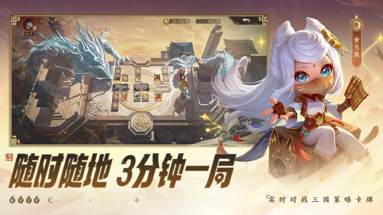 夺帅截图2