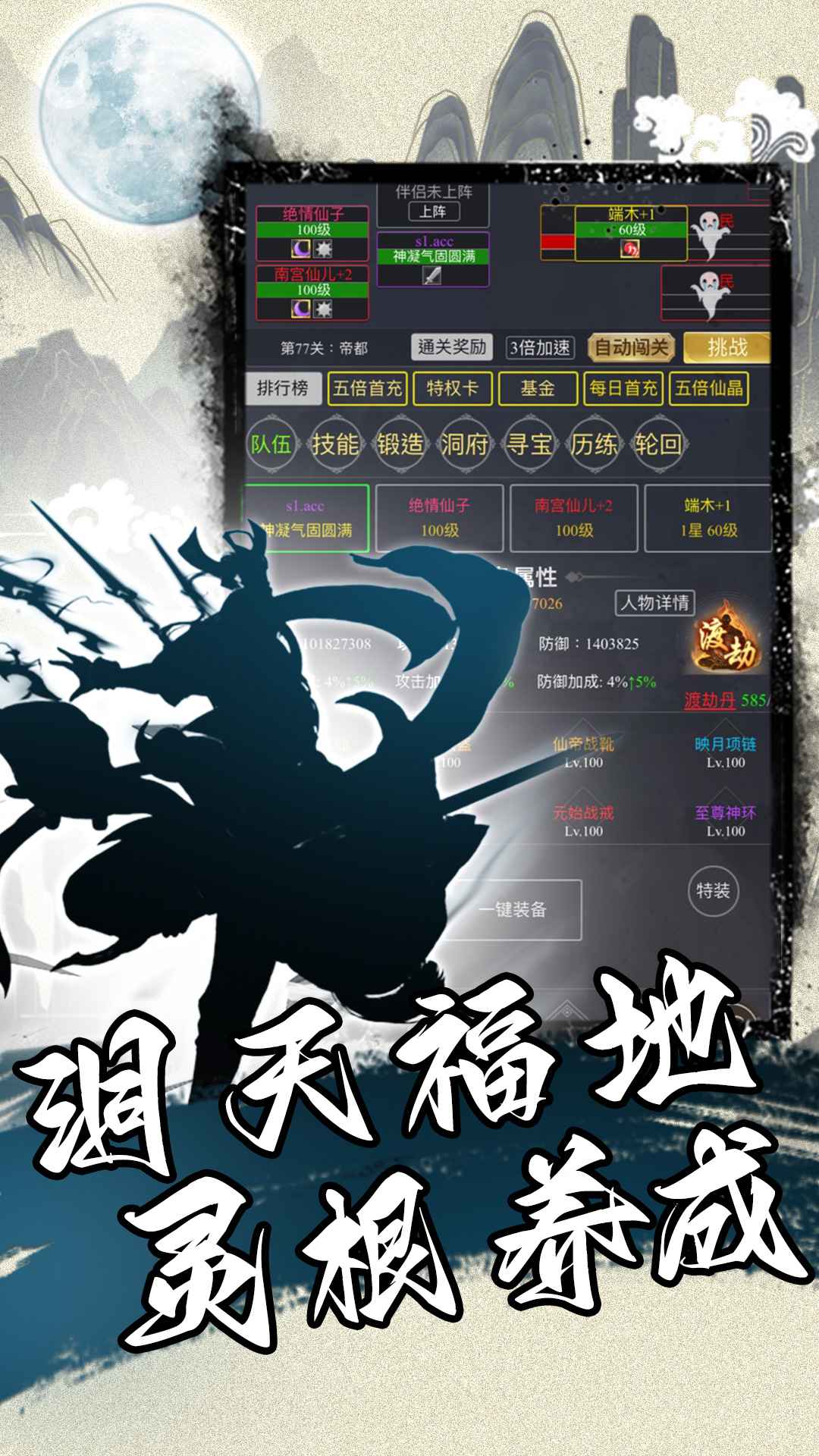 神戒截图1