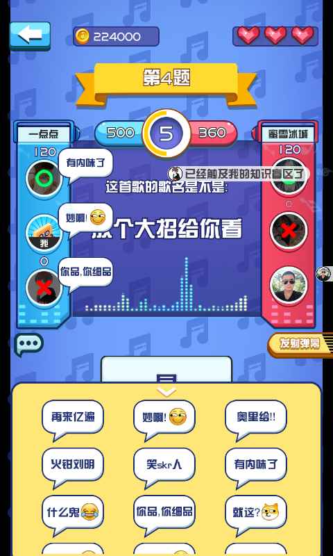 猜歌王者截图4