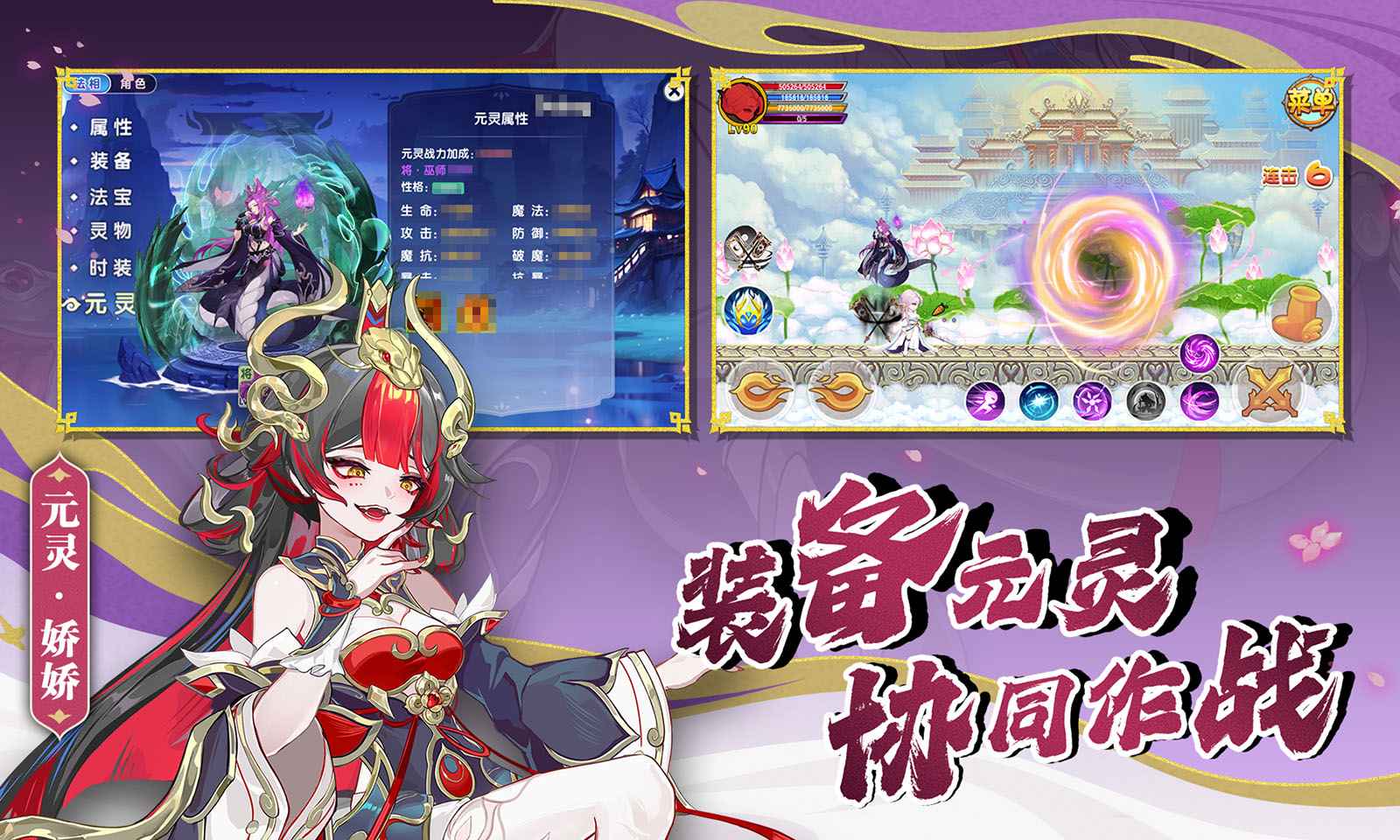 造梦西游ol截图3