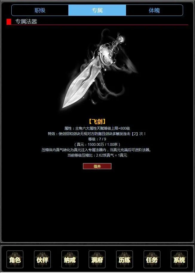 证道从零开始截图5