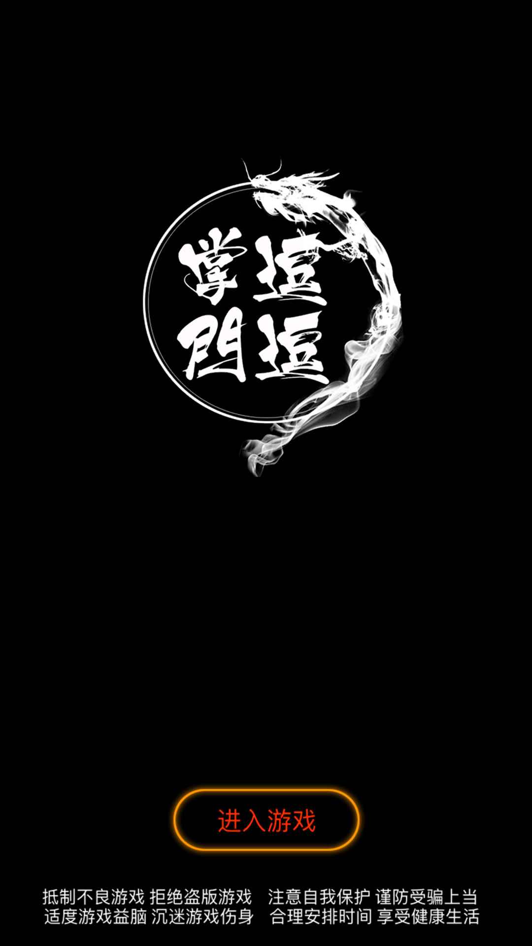 逗逗掌门截图1