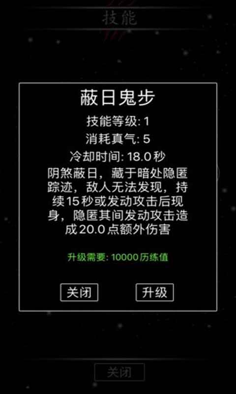 黑色纪元截图9