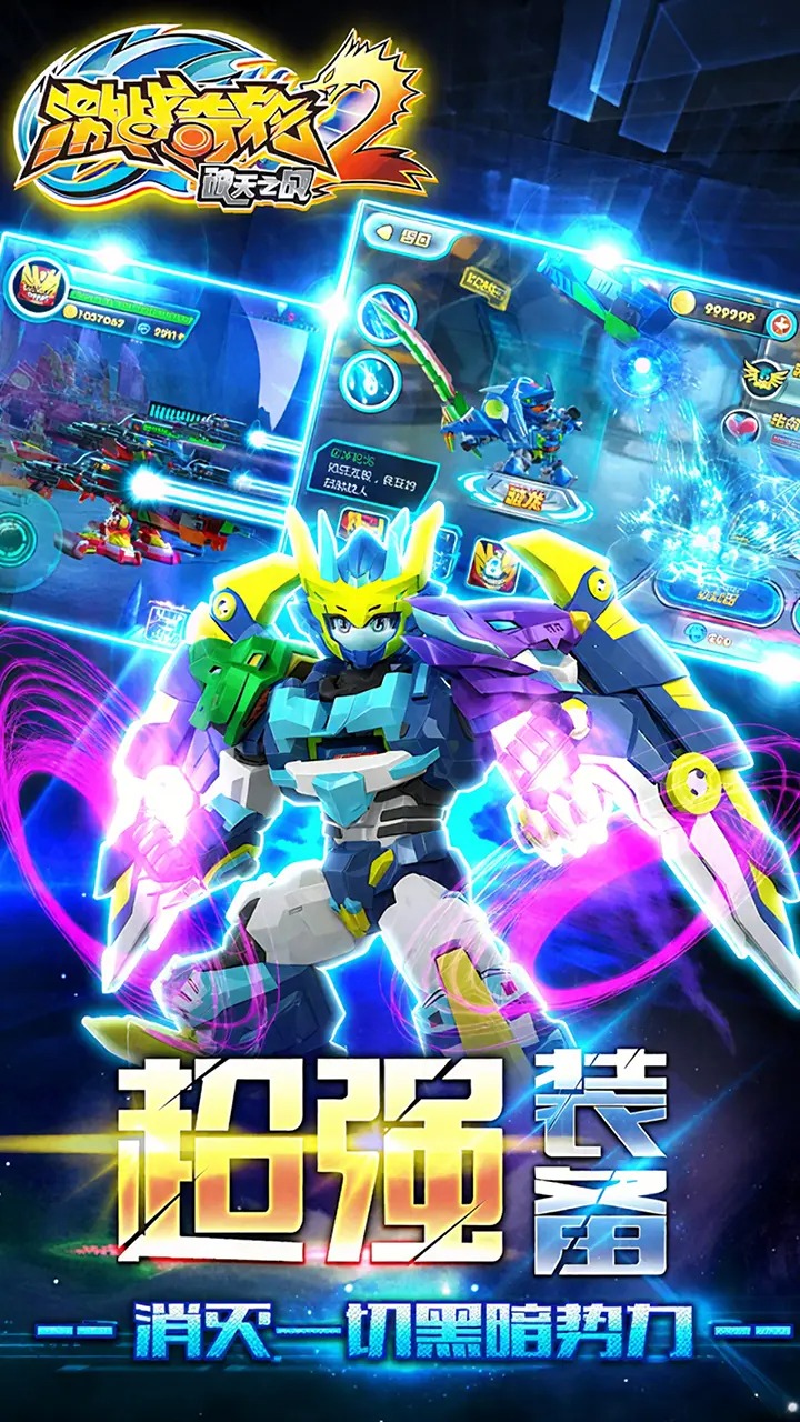 激战奇轮2截图2
