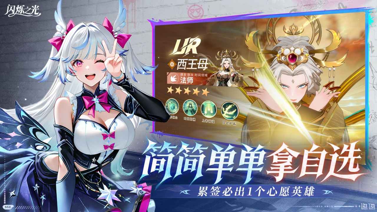 闪烁之光