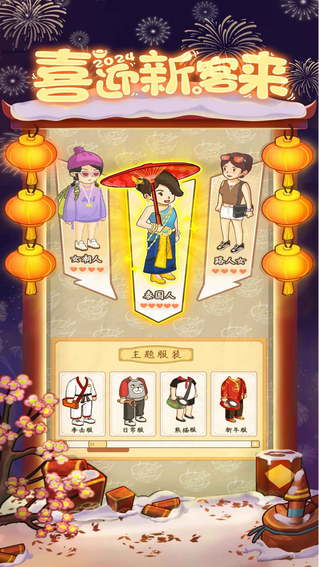 爸爸的面馆截图2