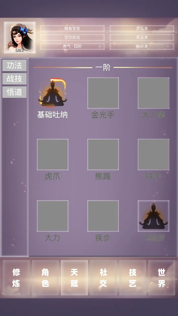 仙冢截图4