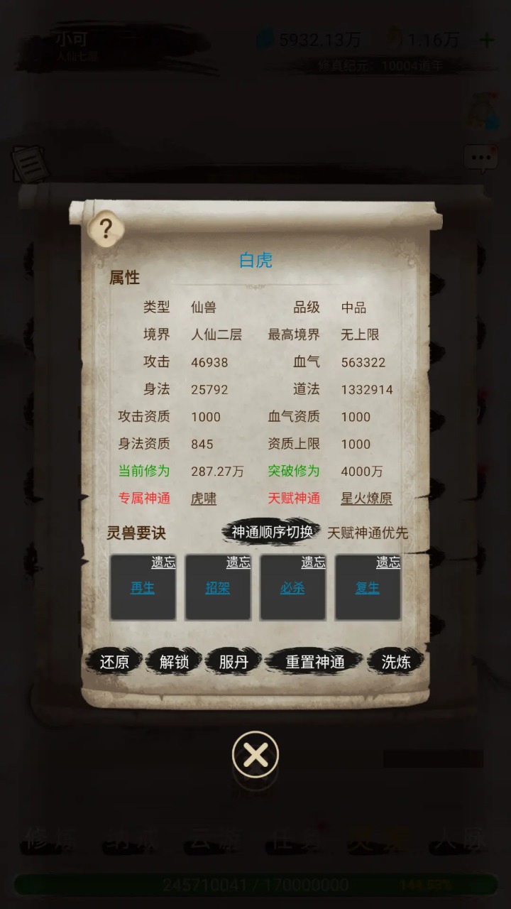 仙境苍穹截图6