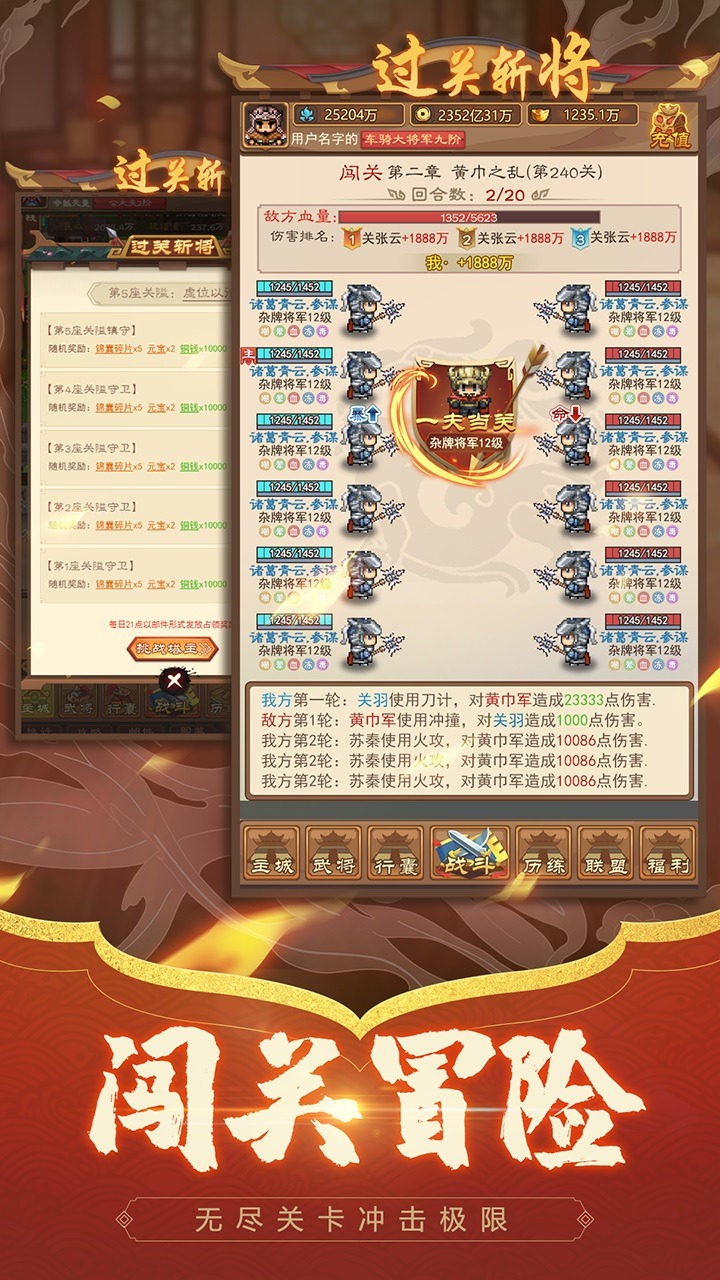 凤舞三国截图3