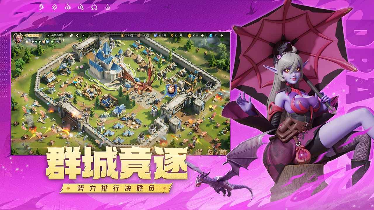 龙石战争截图3
