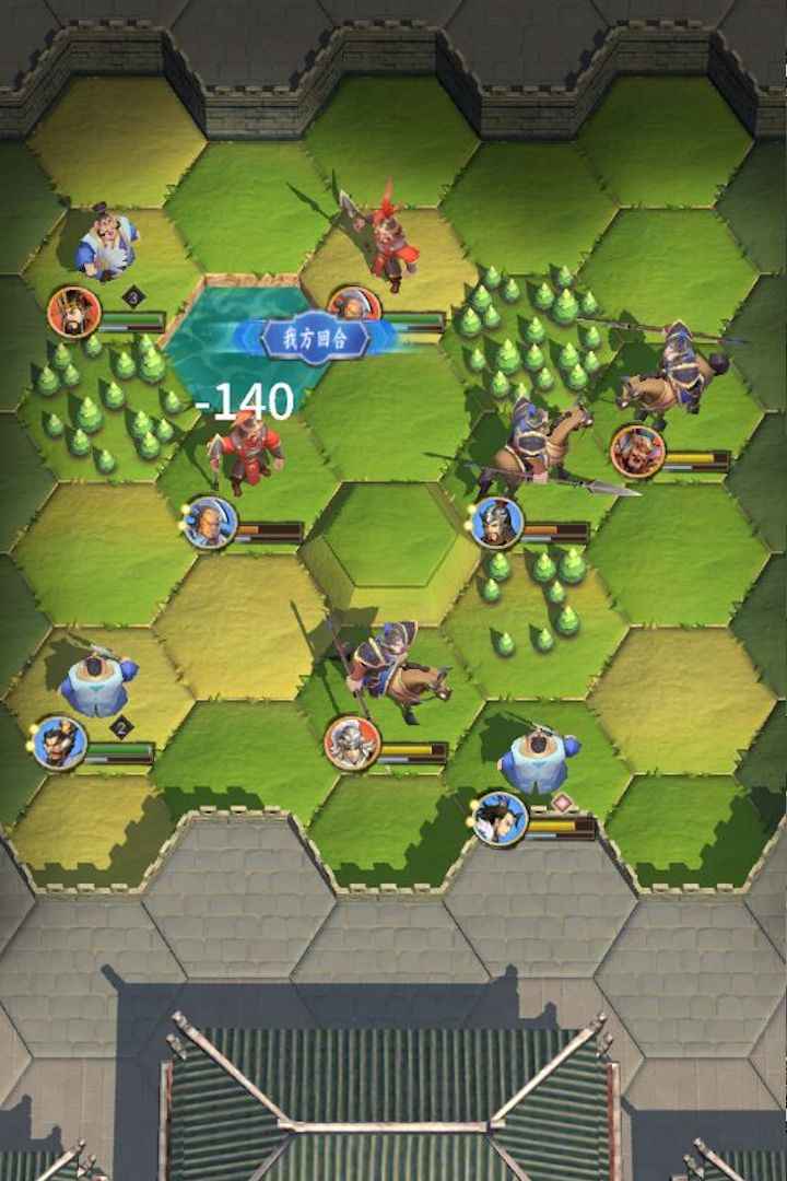 三国字战棋版截图5