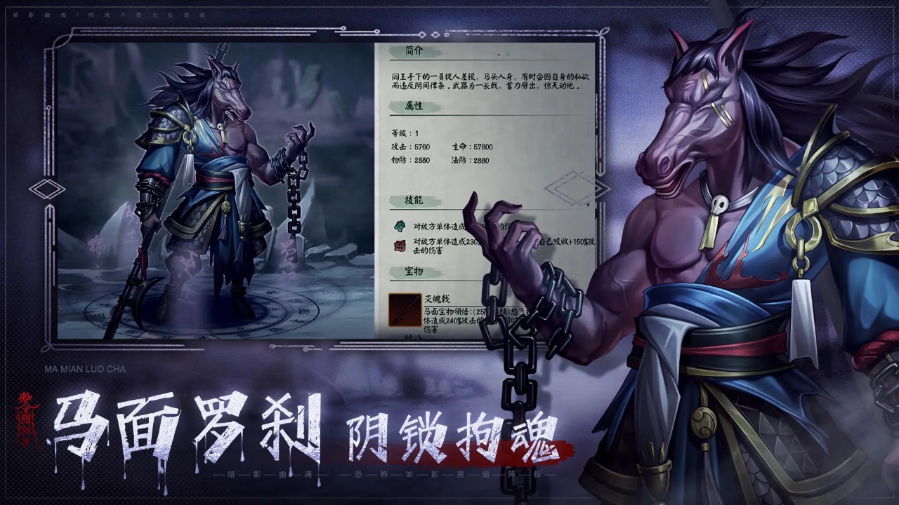 阴阳界截图5