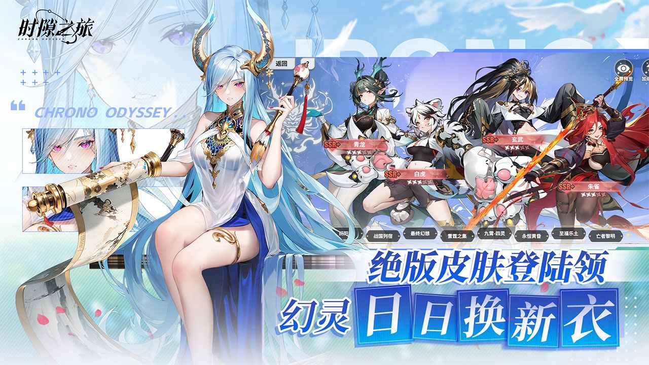 时隙之旅截图5