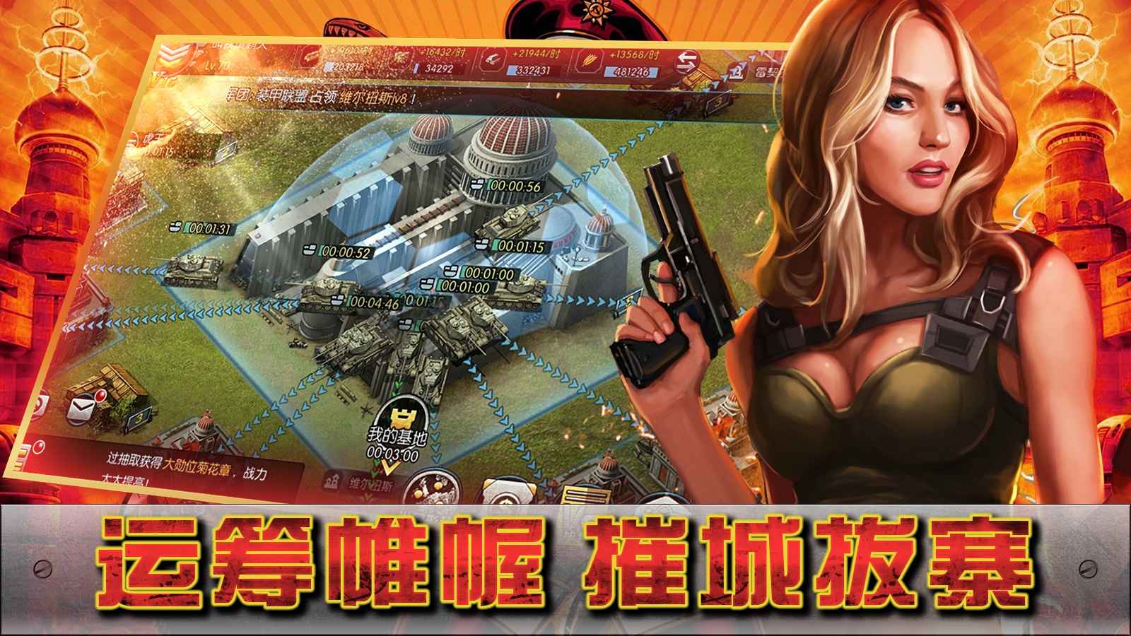 闪电突袭截图6