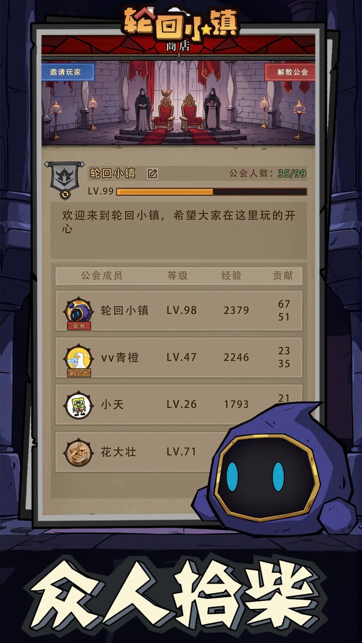 轮回小镇截图6