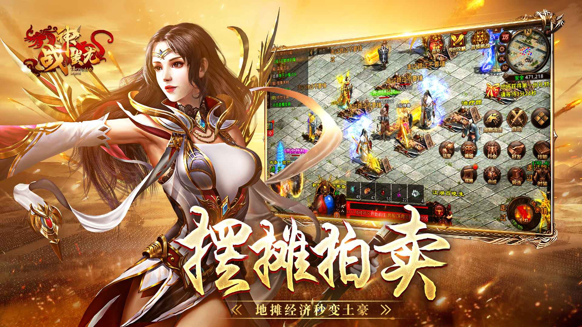 战神蚩尤截图5