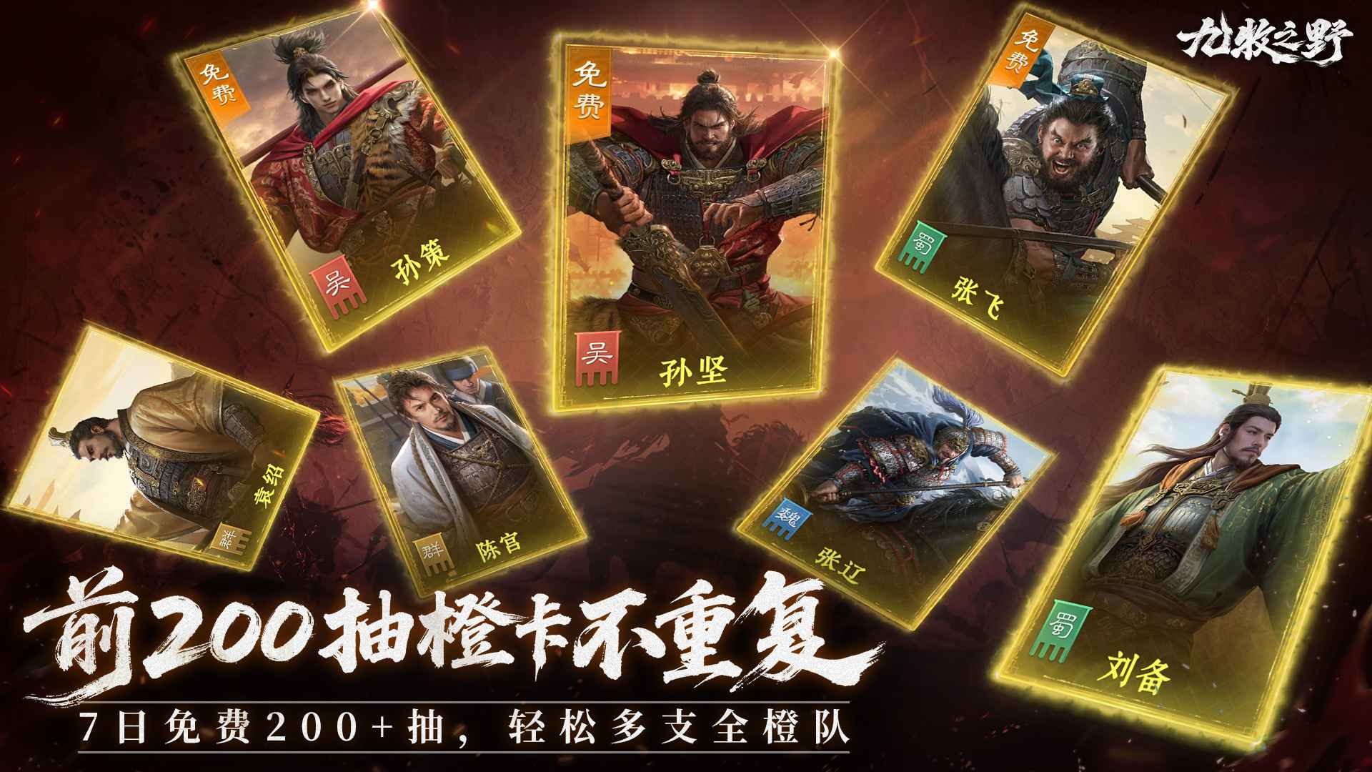 九牧之野截图2