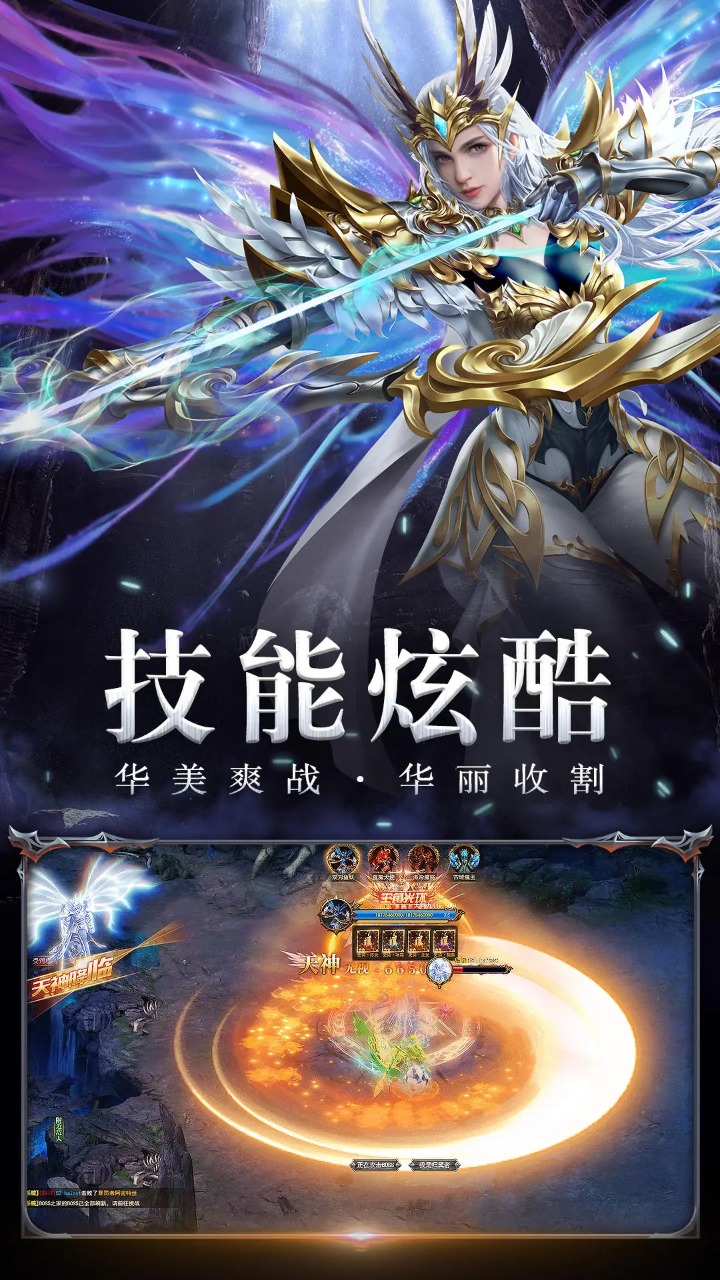 卓越传说