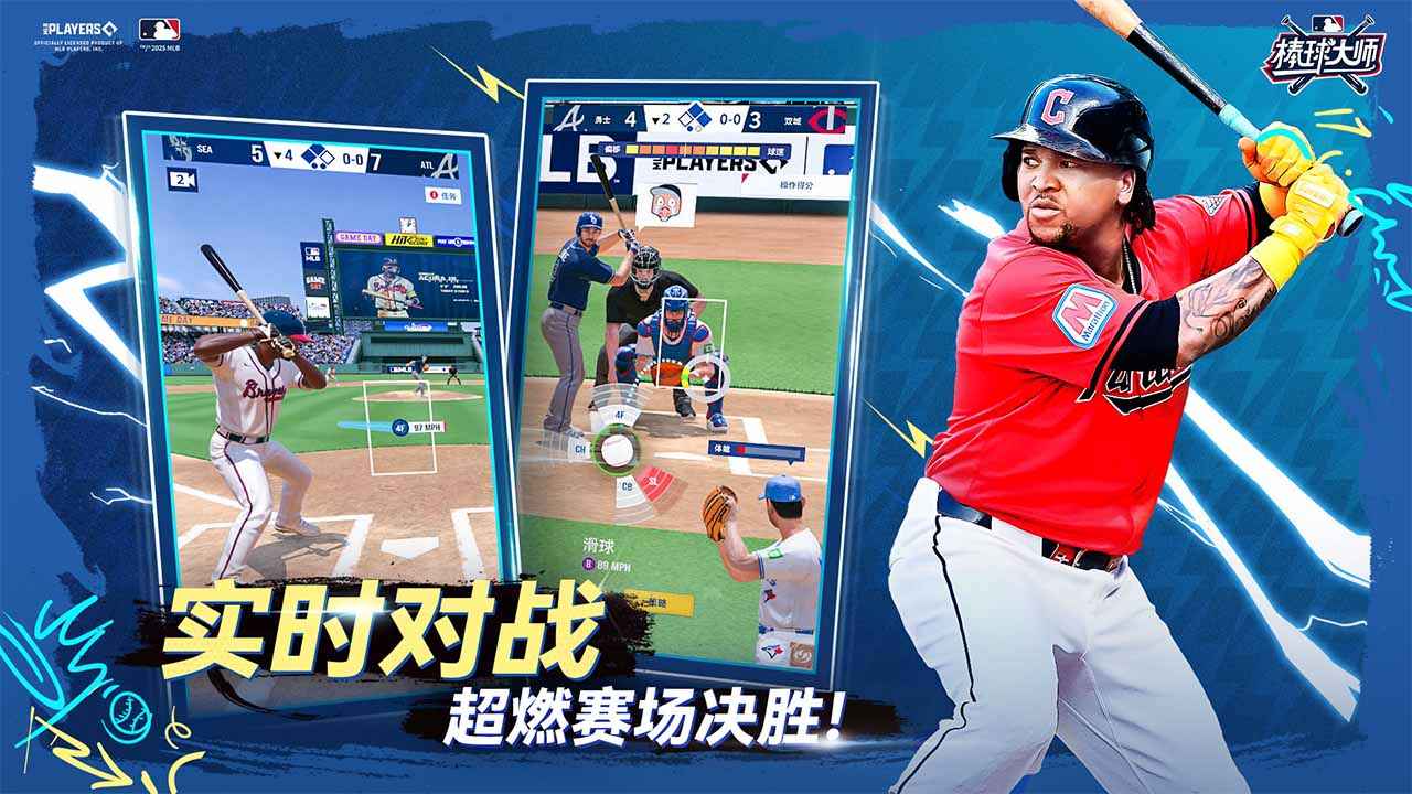 棒球大师