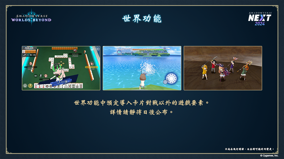 影之诗截图3