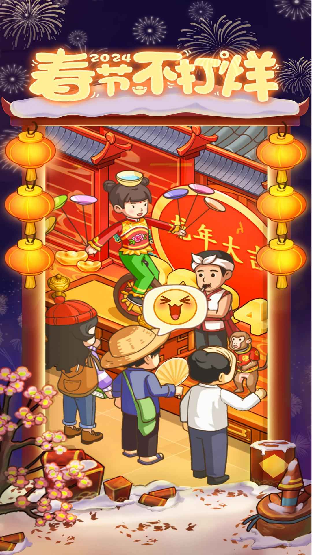 爸爸的面馆截图3