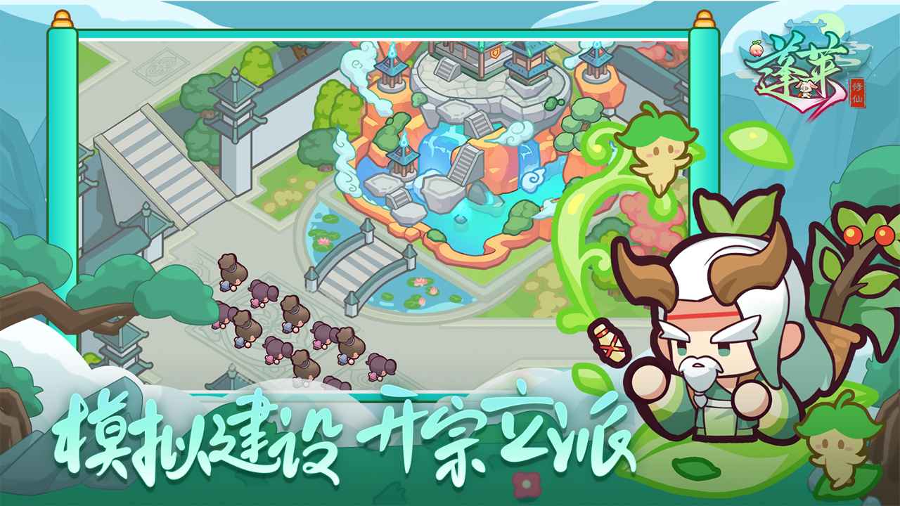 蓬莱
