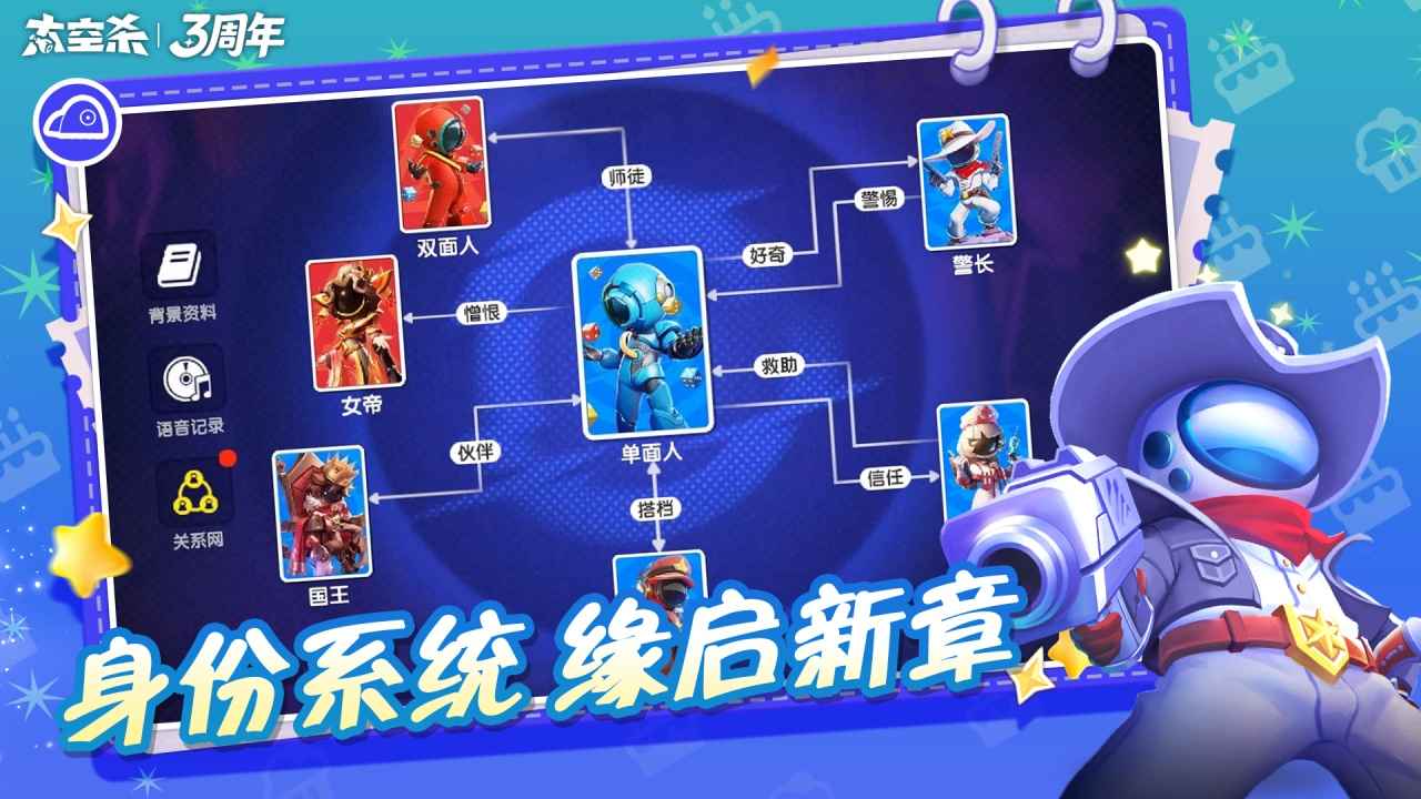 太空杀