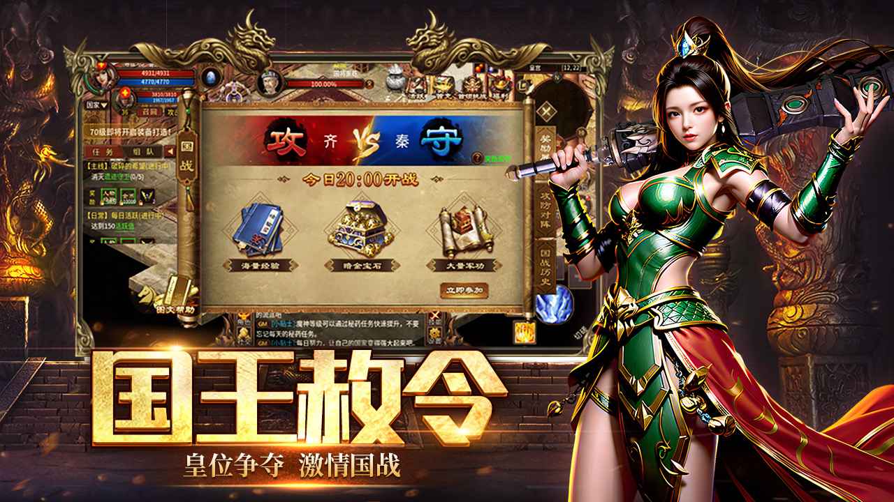 五霸七雄截图5