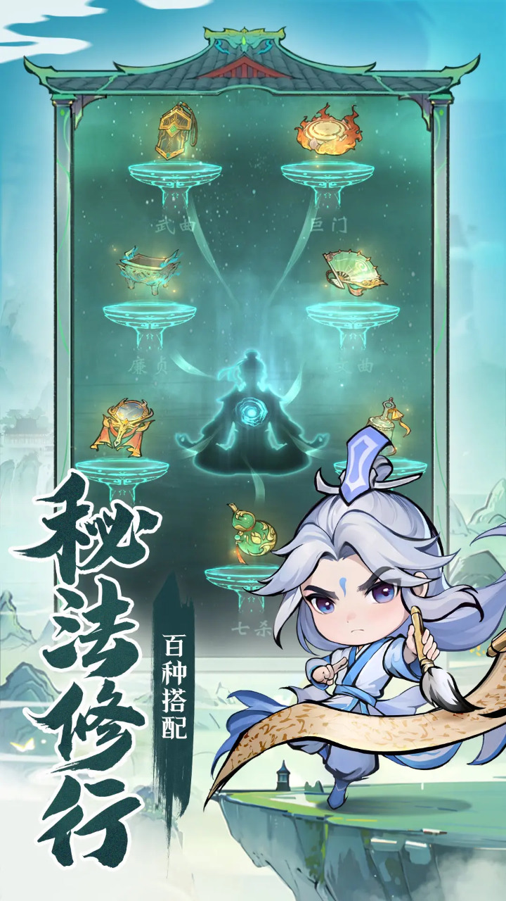 武功来了截图4