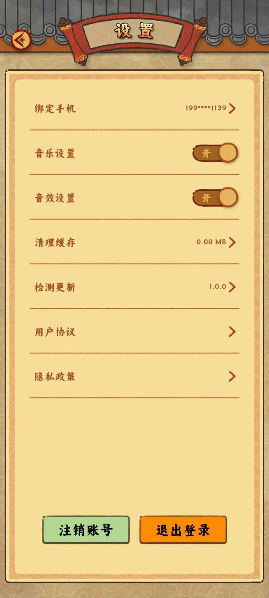 桃源客栈