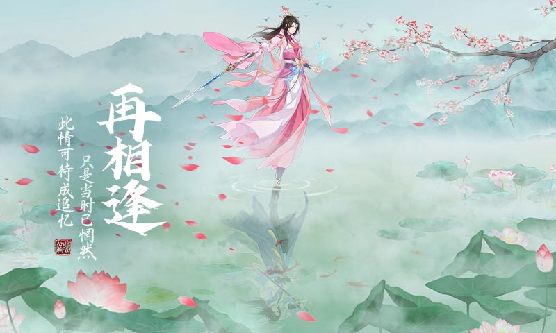 仙域轮回截图5