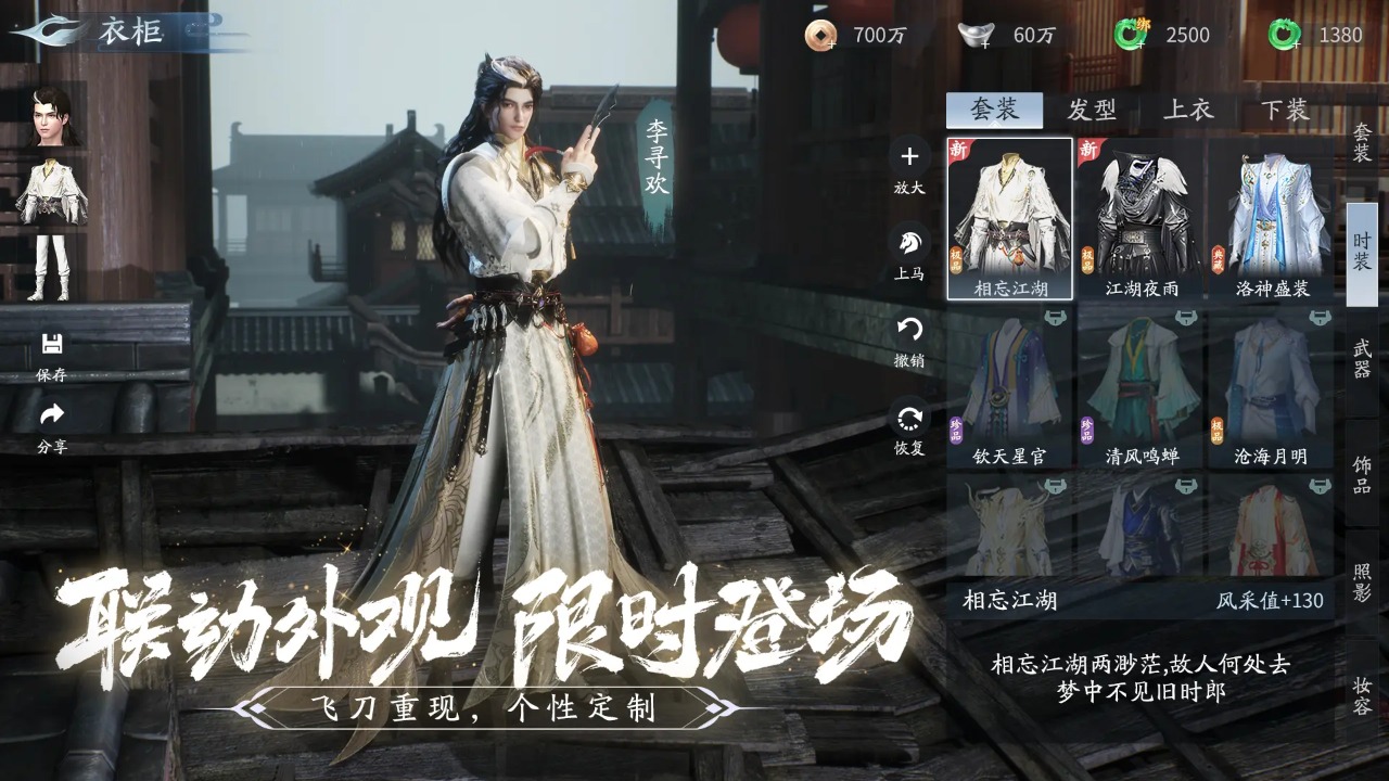仙遇截图3