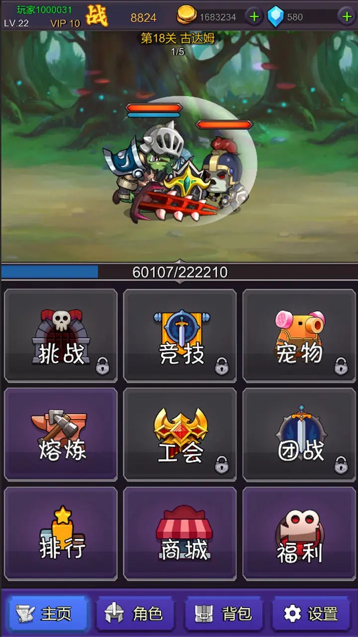 挂机部落崛起截图6