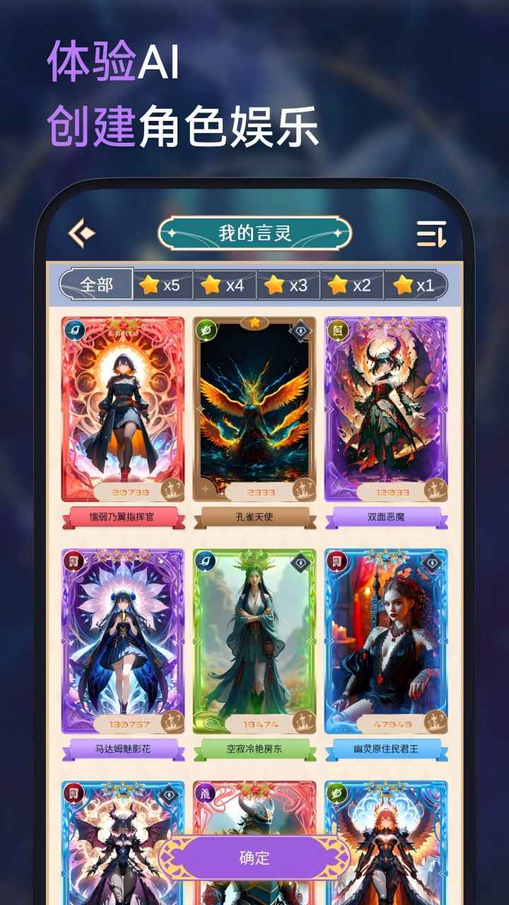 言灵截图4