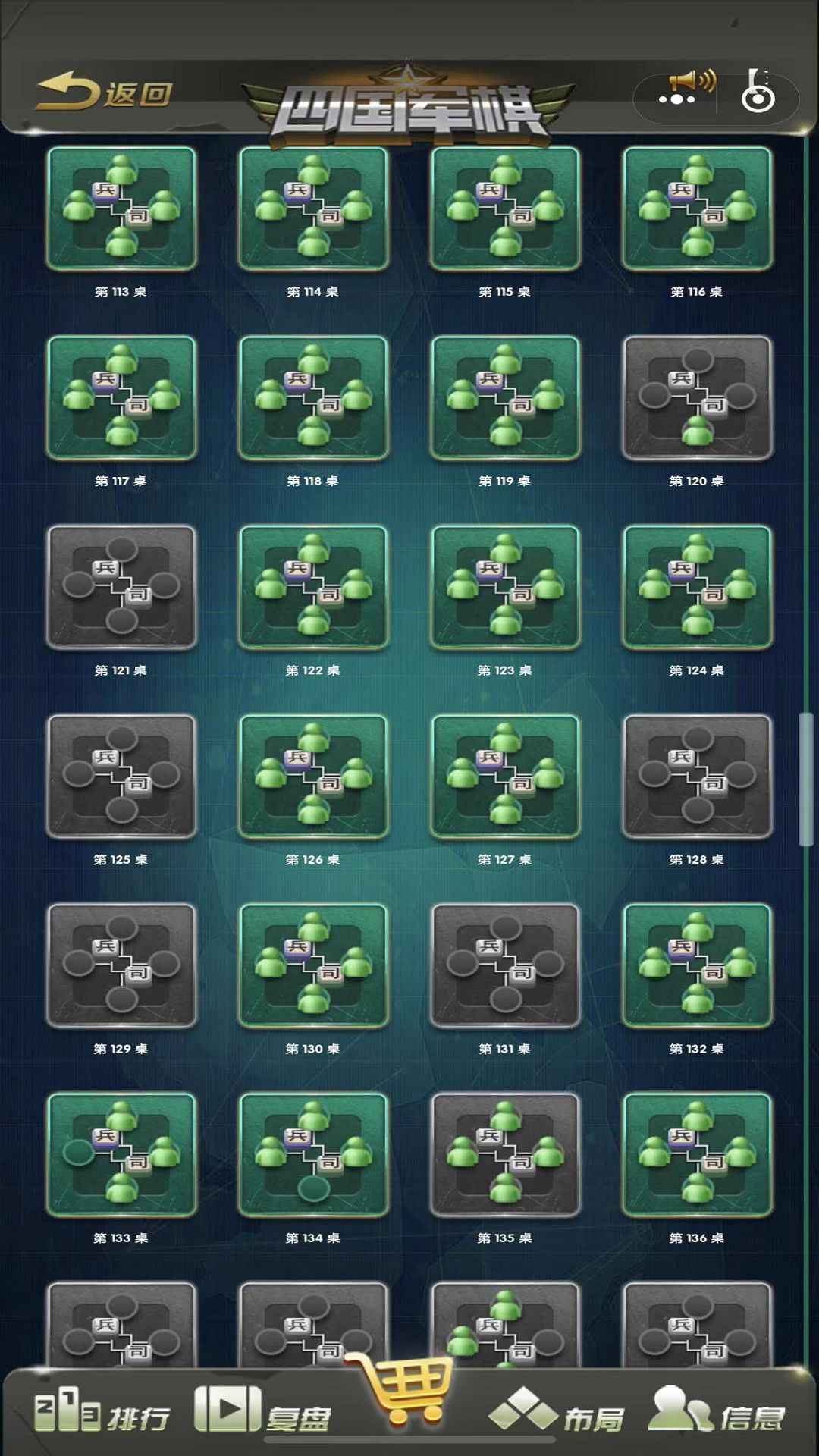元游军棋截图2