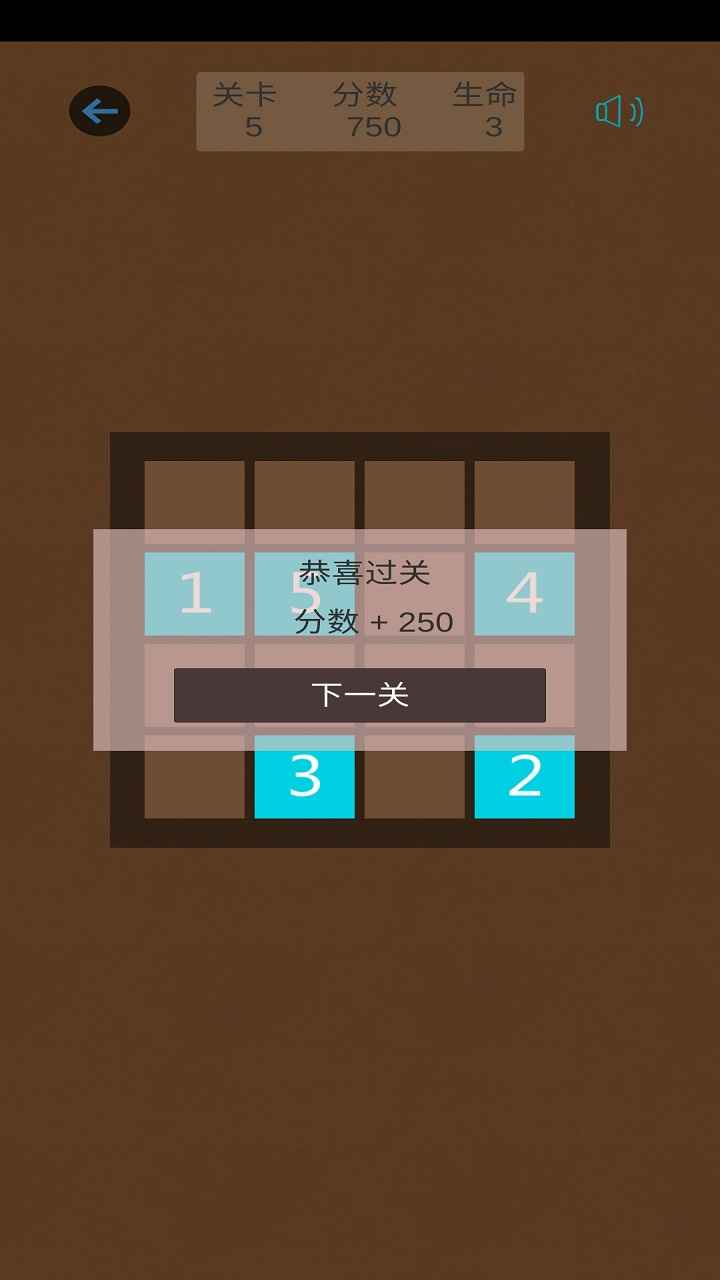 记忆大师截图5